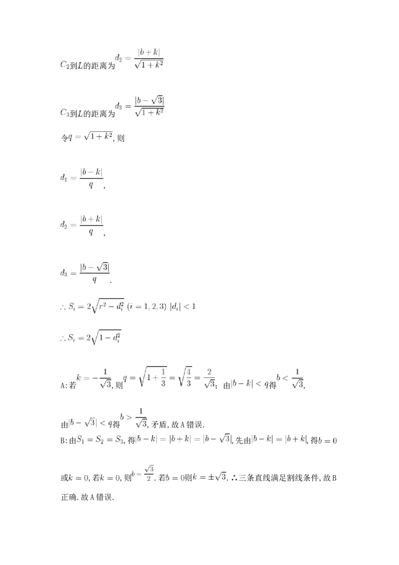 《(高清版)2026年全国一卷数学卷高考真题带答案带解析文字版_高考历年真题_2025全国各省高考真题+答案_2026年6月全国高考_2026年高考真题试卷及答案（持续更新）_2026年高考数学试卷及答案》第9页预览