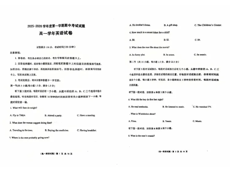 《111英语(1)_2024-2027高一（7-7月题库）_2025年11月高一试卷_251124黑龙江省佳木斯市第二中学2025-2026学年高一上学期期中（全）》第1页预览
