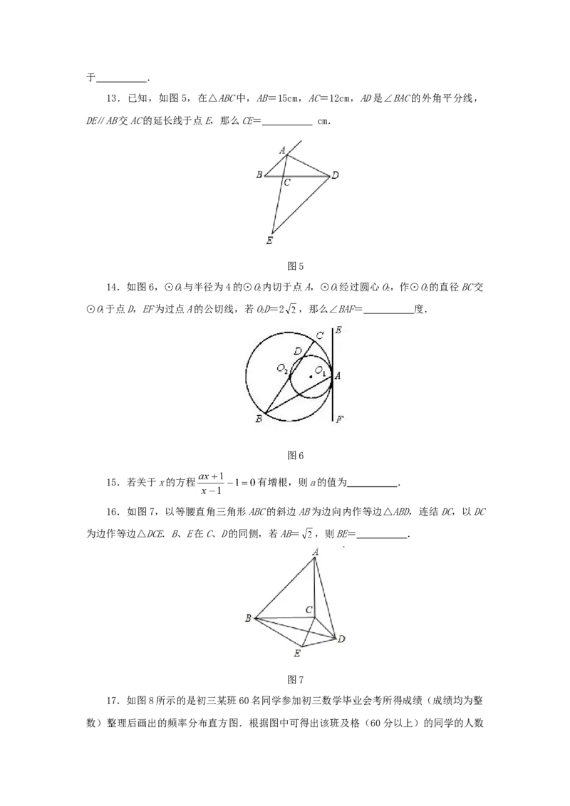 《2001年重庆市中考数学真题及答案_重庆历年中考真题2008-2026_2.重庆中考数学2008-2026》第3页预览
