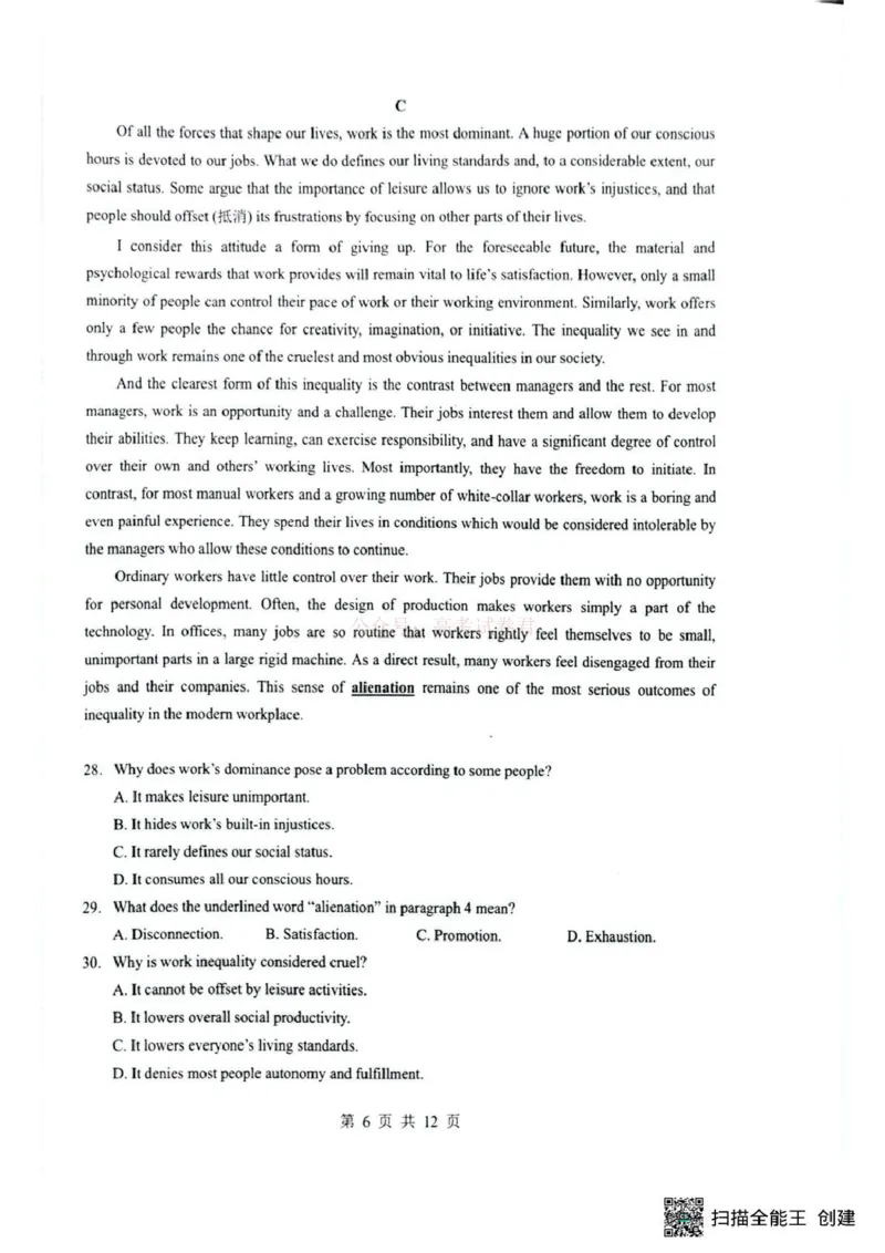 《湖北省随州市2026届高三下学期二模考试英语_2026届湖北省随州市高三下学期二模考试_03英语2026届湖北省随州市高三下学期二模考试》第6页预览