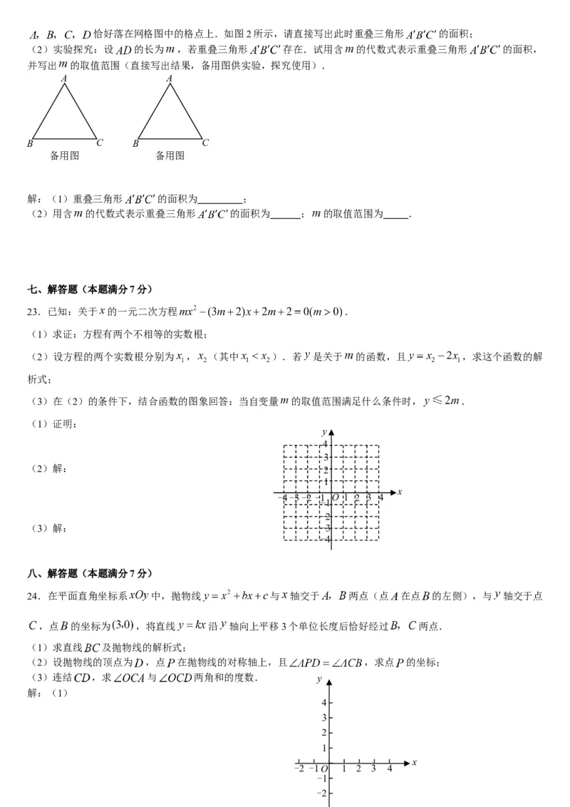 《2008年北京市中考数学真题与答案_2.北京中考数学（2008-2026）》第6页预览
