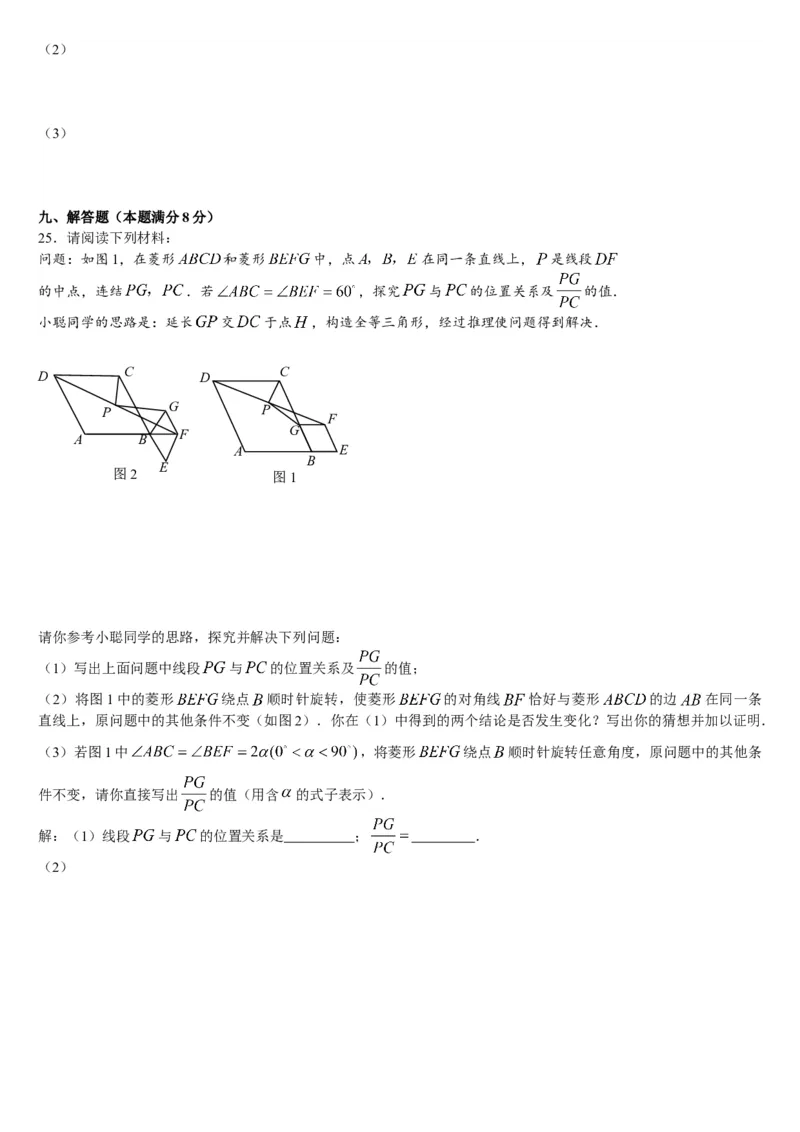 《2008年北京市中考数学真题与答案_2.北京中考数学（2008-2026）》第7页预览