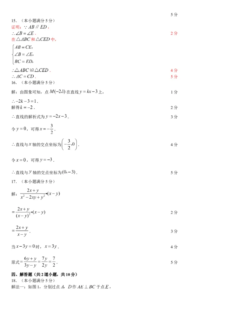 《2008年北京市中考数学真题与答案_2.北京中考数学（2008-2026）》第9页预览