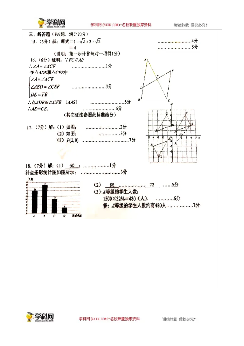 《2016云南昆明数学试卷+答案+解析(word整理版)_12.2026年4月全国各地高考模拟卷_2026版初中金考卷•45套中考试卷汇编系列合集_全国版中考真题(1)_各省市《历年中考真题》2013-2024(10)_云南》第8页预览