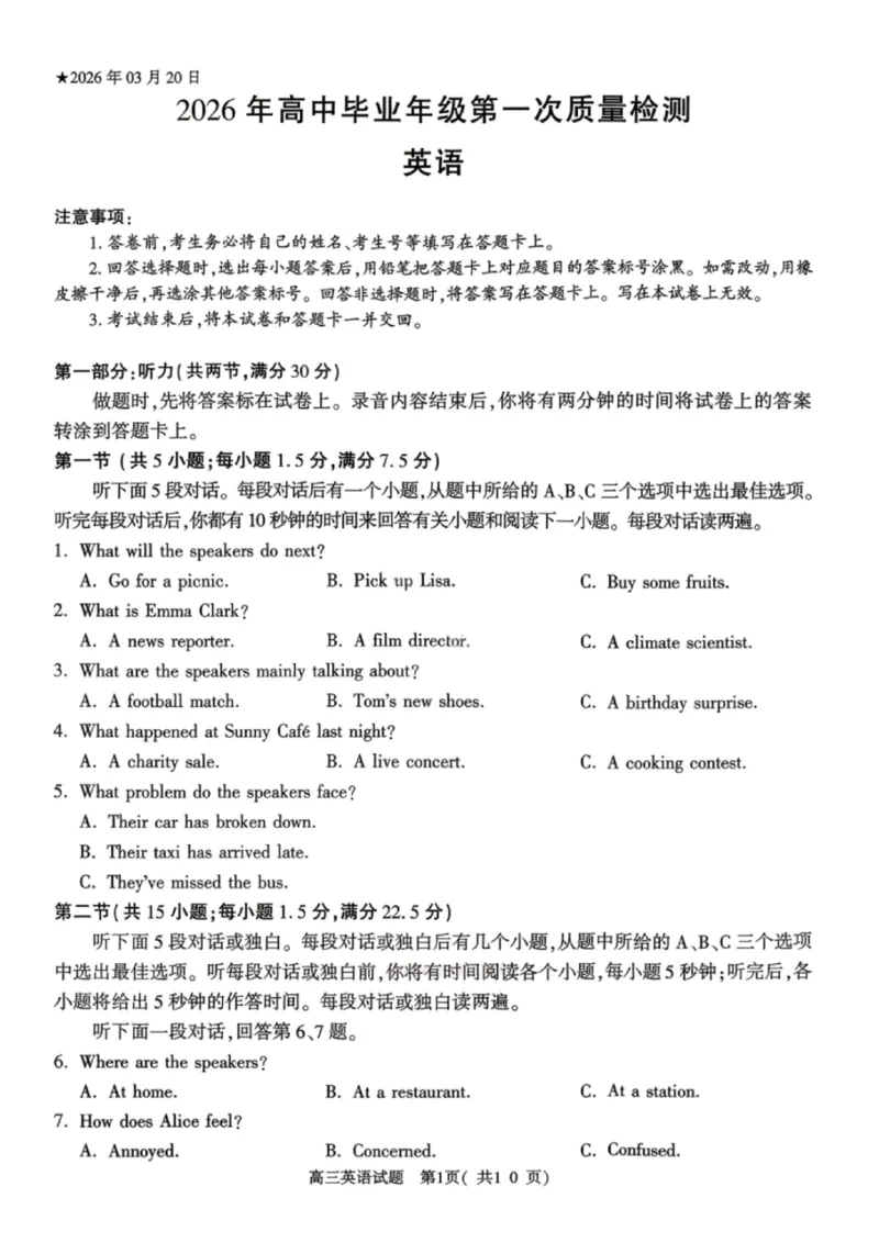 《英语试卷-2026年河南部分高三第一次质量检测_副本_2026届河南省五市高中毕业年级第一次质量检测全科_03英语_河南省五市高中毕业年级第一次质量检测》第1页预览