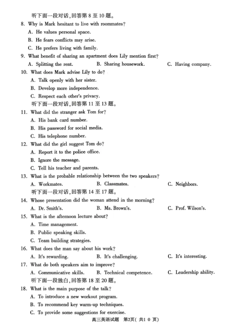 《英语试卷-2026年河南部分高三第一次质量检测_副本_2026届河南省五市高中毕业年级第一次质量检测全科_03英语_河南省五市高中毕业年级第一次质量检测》第2页预览