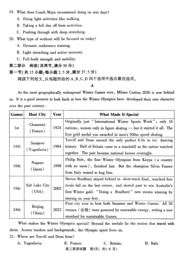 《英语试卷-2026年河南部分高三第一次质量检测_副本_2026届河南省五市高中毕业年级第一次质量检测全科_03英语_河南省五市高中毕业年级第一次质量检测》第3页预览