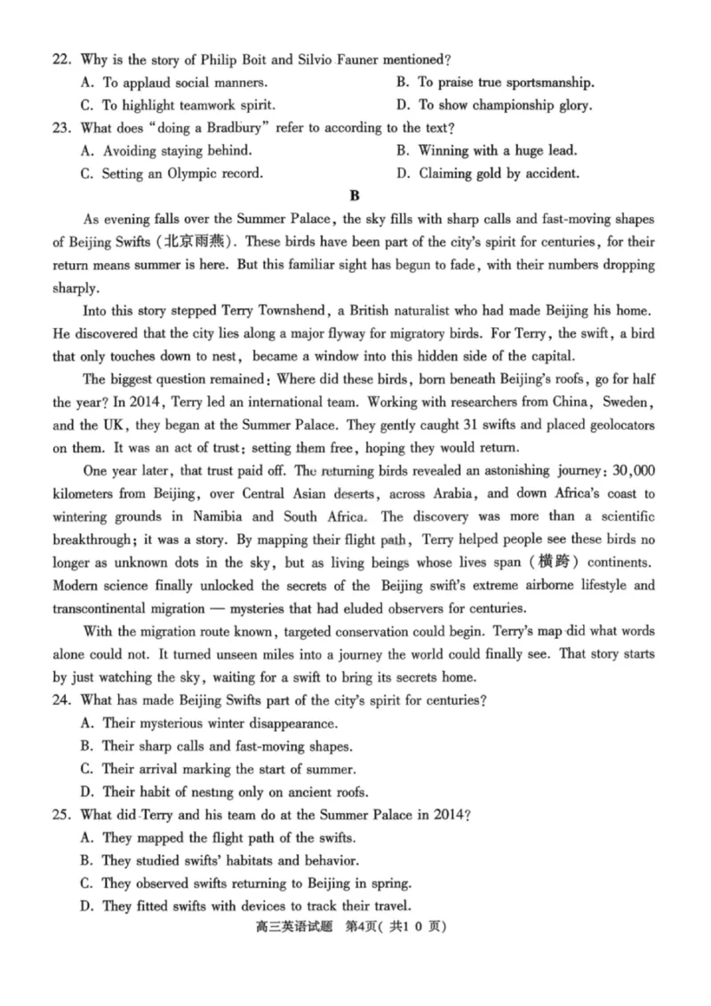 《英语试卷-2026年河南部分高三第一次质量检测_副本_2026届河南省五市高中毕业年级第一次质量检测全科_03英语_河南省五市高中毕业年级第一次质量检测》第4页预览