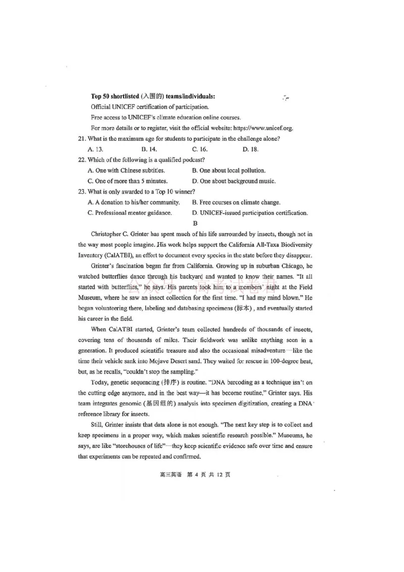 《英语试题及答案_2026届江苏省苏锡常镇高三年级教学情况调研(一)(苏锡常镇一模)_03英语2026届江苏省苏锡常镇高三年级教学情况调研(一)(苏锡常镇一模)》第4页预览