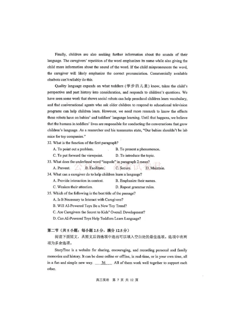《英语试题及答案_2026届江苏省苏锡常镇高三年级教学情况调研(一)(苏锡常镇一模)_03英语2026届江苏省苏锡常镇高三年级教学情况调研(一)(苏锡常镇一模)》第7页预览