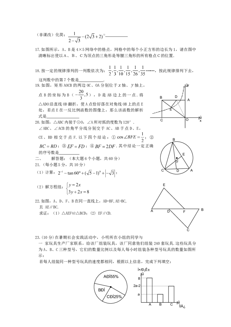 《2006年重庆市中考数学真题及答案_重庆历年中考真题2008-2026_2.重庆中考数学2008-2026》第3页预览
