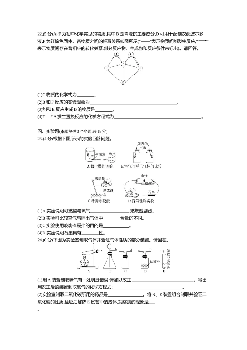 《2021本溪化学试卷+答案+解析(word整理版)_12.2026年4月全国各地高考模拟卷_2026版初中金考卷•45套中考试卷汇编系列合集_全国版中考真题(1)_各省市《历年中考真题》2013-2024(10)》第5页预览