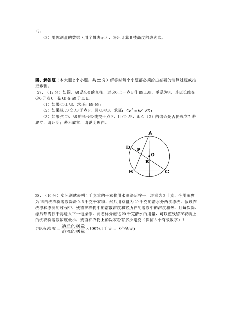 《2002年重庆市中考数学真题及答案_重庆历年中考真题2008-2026_2.重庆中考数学2008-2026》第4页预览