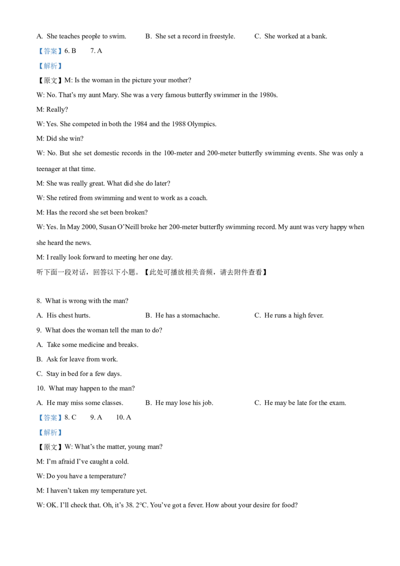 《2025-2026学年第二学期温州新力量联盟期中联考高一年级英语学科试题Word版含解析_2024-2027高一（7-7月题库）(1)_2026年05月高一试卷》第3页预览