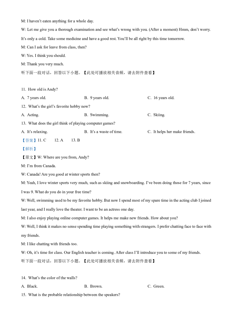 《2025-2026学年第二学期温州新力量联盟期中联考高一年级英语学科试题Word版含解析_2024-2027高一（7-7月题库）(1)_2026年05月高一试卷》第4页预览