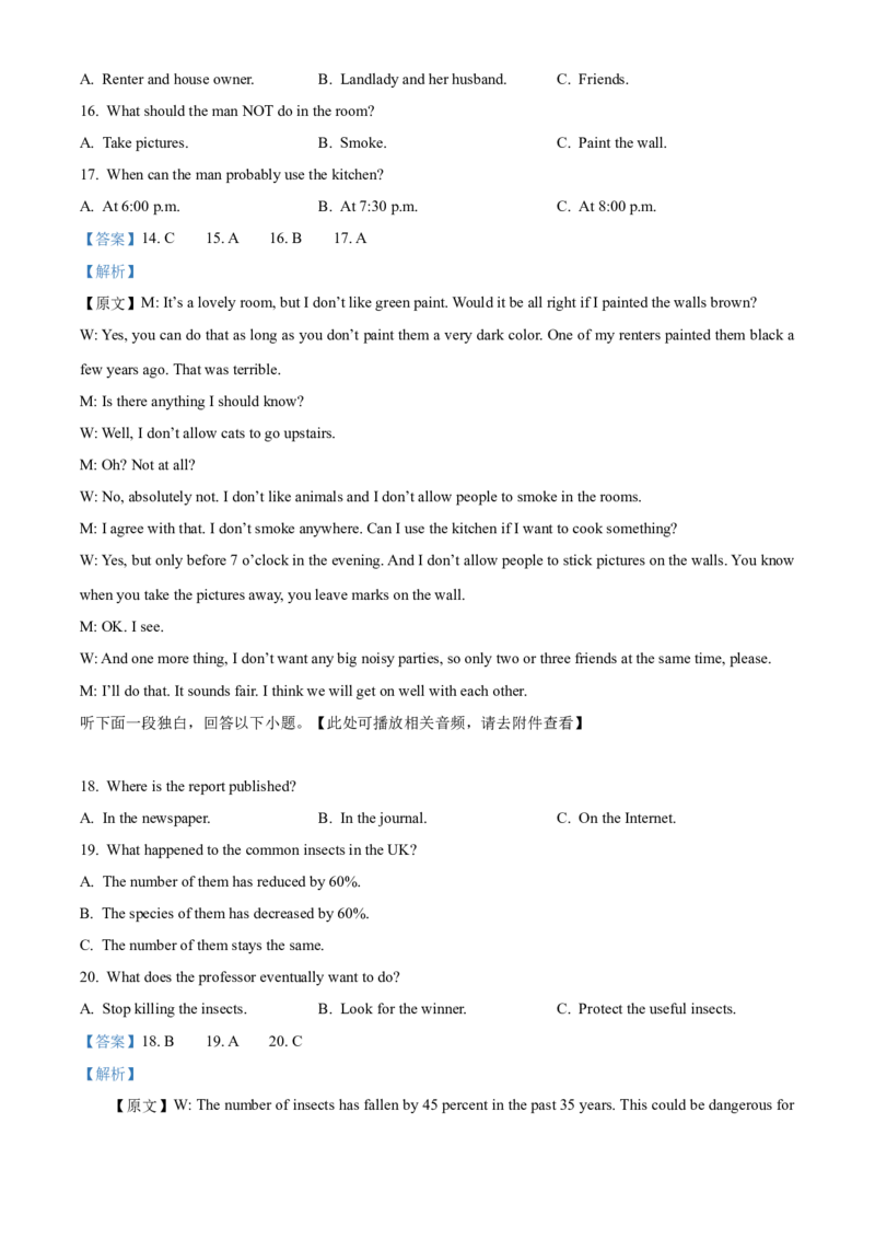 《2025-2026学年第二学期温州新力量联盟期中联考高一年级英语学科试题Word版含解析_2024-2027高一（7-7月题库）(1)_2026年05月高一试卷》第5页预览