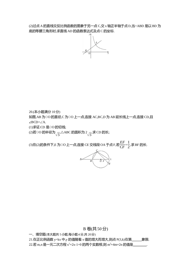 《2021成都数学试卷+答案+解析(word整理版)_12.2026年4月全国各地高考模拟卷_2026版初中金考卷•45套中考试卷汇编系列合集_全国版中考真题(1)_各省市《历年中考真题》2013-2024(10)》第5页预览