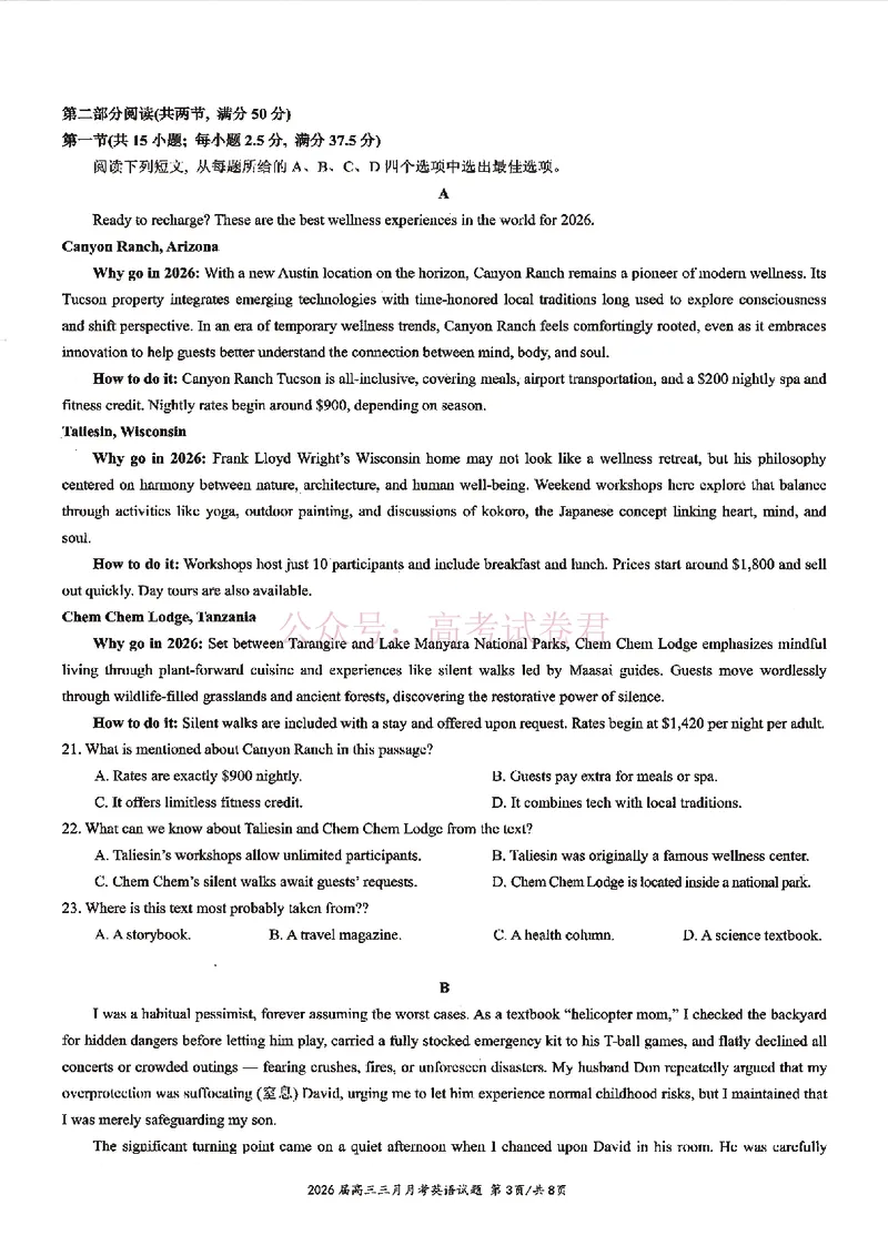 《湖北省2026届高三十一校第二次联考英语_副本_2026届湖北省十一校高三第二次联考全科_03英语_湖北省十一校高三第二次联考》第3页预览