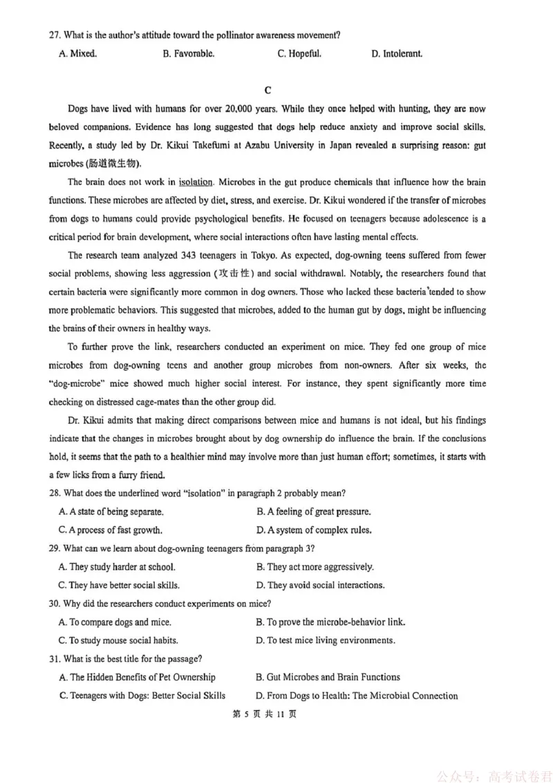 《黑龙江省实验中学2026届高三学年联合模拟考试(1)_2026届黑龙江省实验中学高三3月联合模拟考试_黑龙江省实验中学2026届高三学年3月联合模拟考试英语》第5页预览