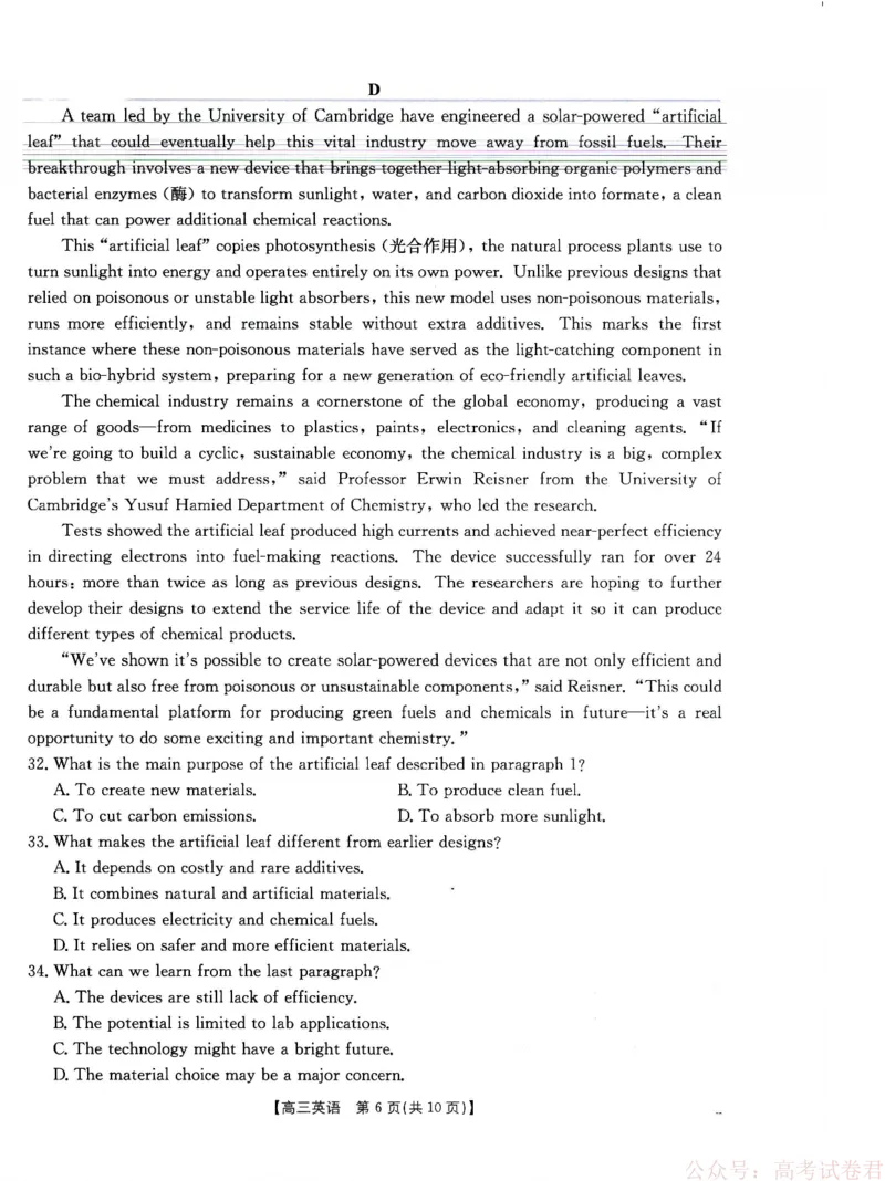 《金太阳·江西省2025-2026学年高三下学期2月开学素养训练（26-289C）英语_2026届江西金太阳高三下学期2月开学素养训练（26-289C）》第6页预览