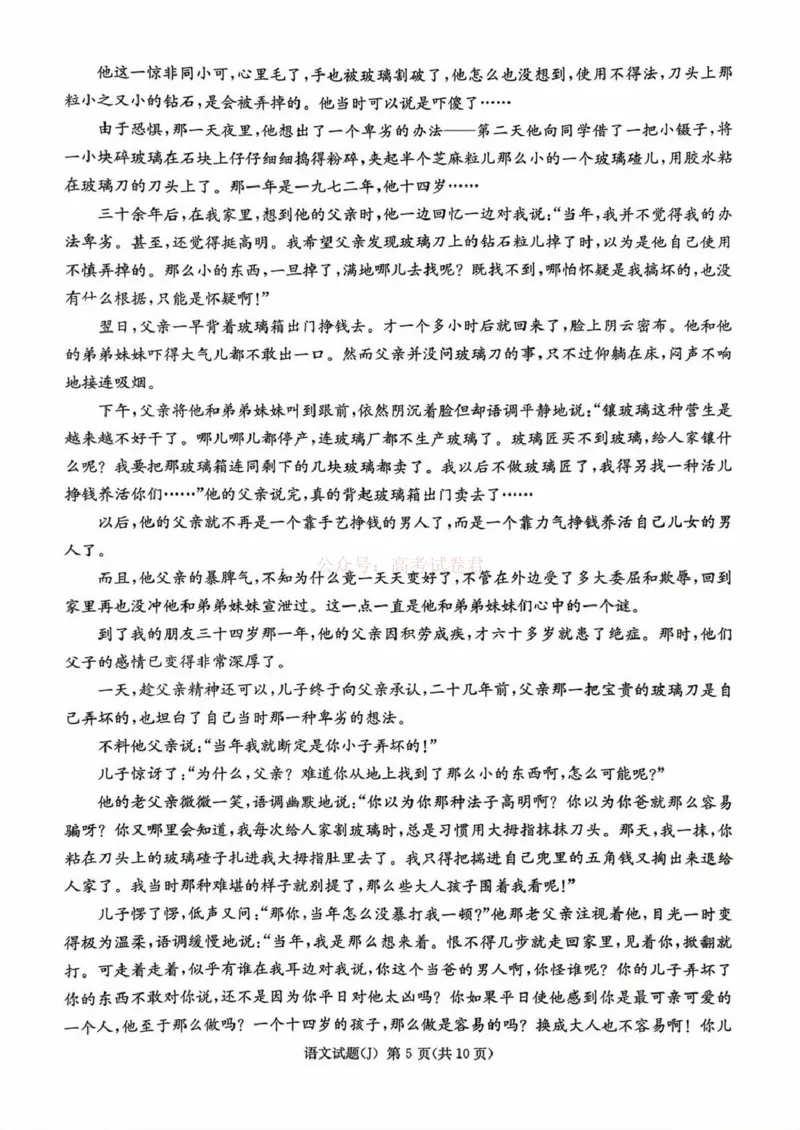 《湖南省九校联盟2026届高三第二次联考（暨怀化市一模）语文_2026届湖南省九校联盟高三第二次联考（暨怀化市一模）_01语文2026届湖南省九校联盟高三第二次联考（暨怀化市一模）》第5页预览
