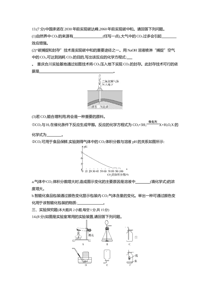 《2021新疆化学试卷+答案+解析(word整理版)_12.2026年4月全国各地高考模拟卷_2026版初中金考卷•45套中考试卷汇编系列合集_全国版中考真题(1)_各省市《历年中考真题》2013-2024(10)》第4页预览