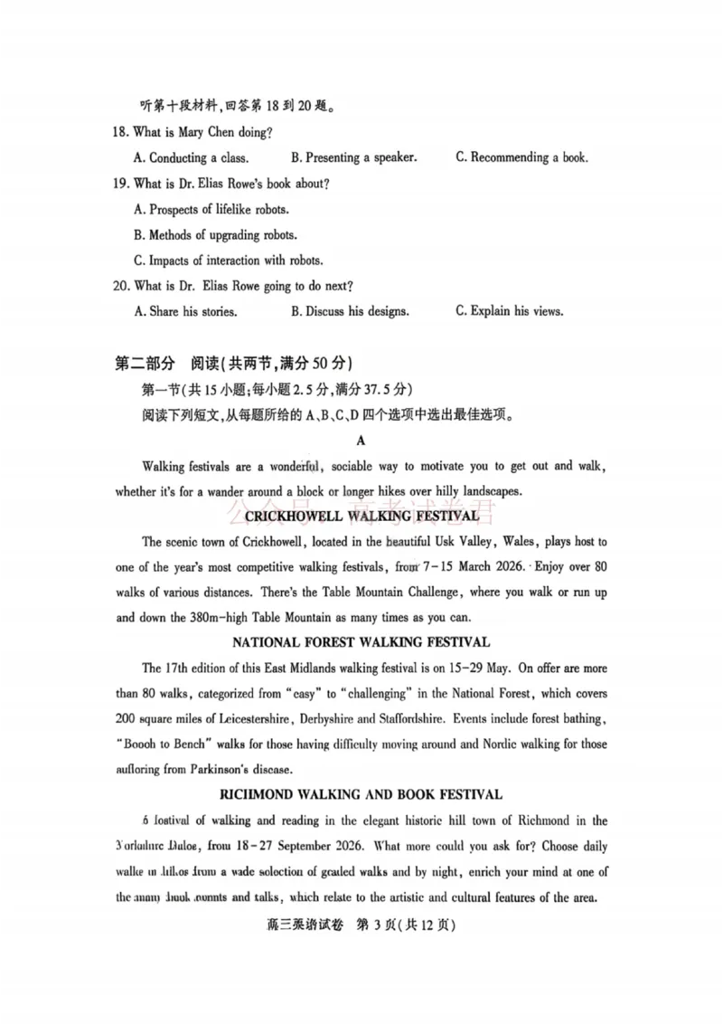 《英语试卷-湖北省荆州市2026届高三3月调研考试_2026届湖北省荆州市高三3月调研考试_03英语_湖北省荆州市高三3月调研考试》第2页预览