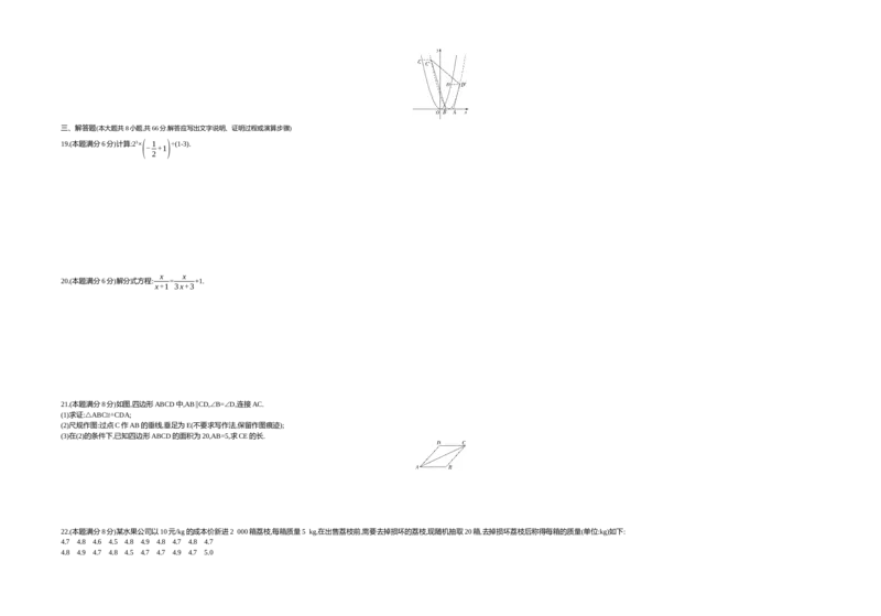 《2021广西北部湾数学试卷+答案+解析(word整理版)_12.2026年4月全国各地高考模拟卷_2026版初中金考卷•45套中考试卷汇编系列合集_全国版中考真题(1)_各省市《历年中考真题》2013-2024(10)》第3页预览
