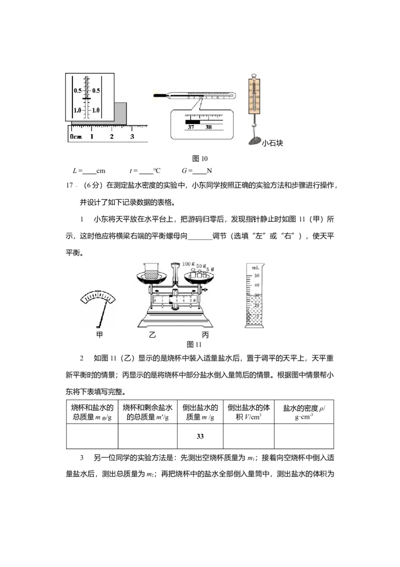 《2008年重庆市中考物理真题及答案_重庆历年中考真题2008-2026_4.重庆中考物理2008-2026》第5页预览