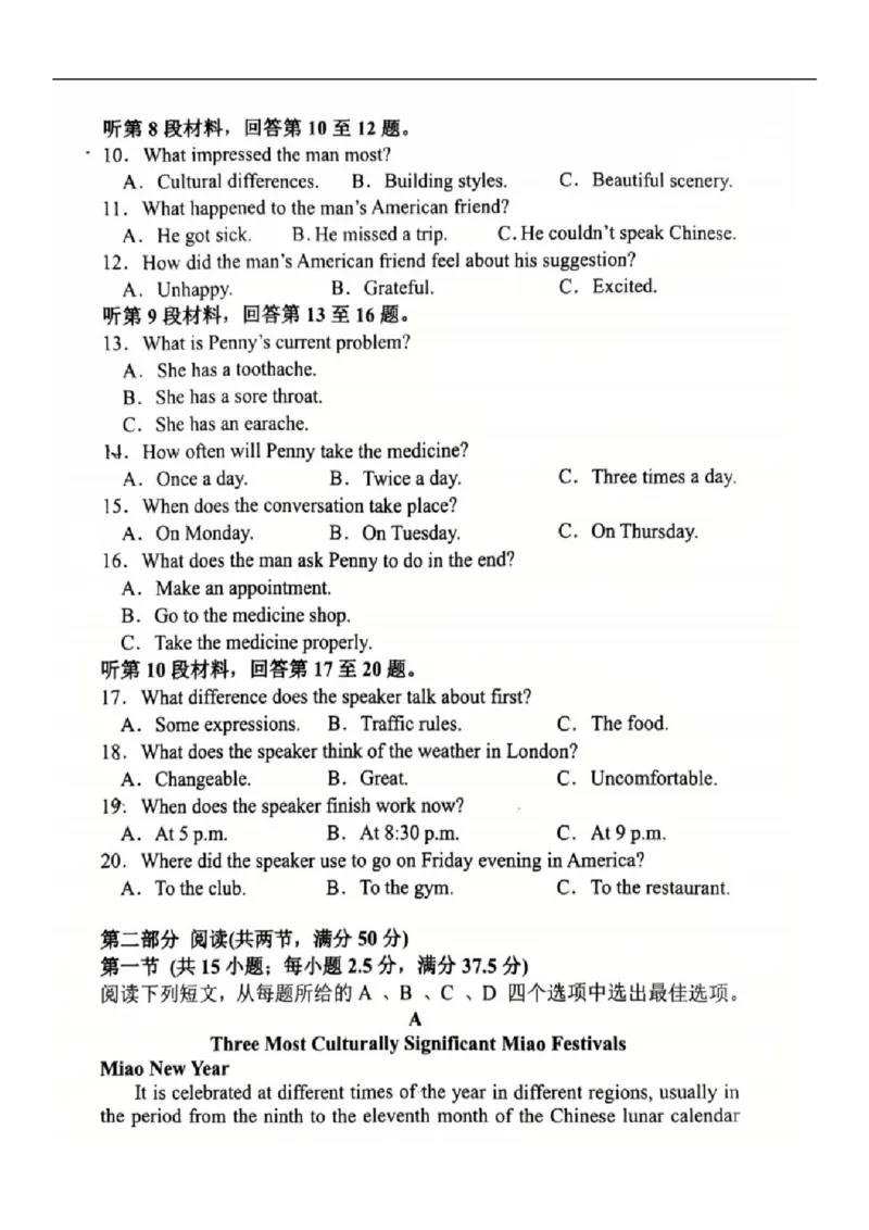 《2025-2026学年度(上)七校协作体高一联考英语试题_2024-2027高一(7-7月题库)(1)_2025年10月高一试卷_251014辽宁省七校协作体2025-2026学年高一上学期10月联考(全)》第2页预览