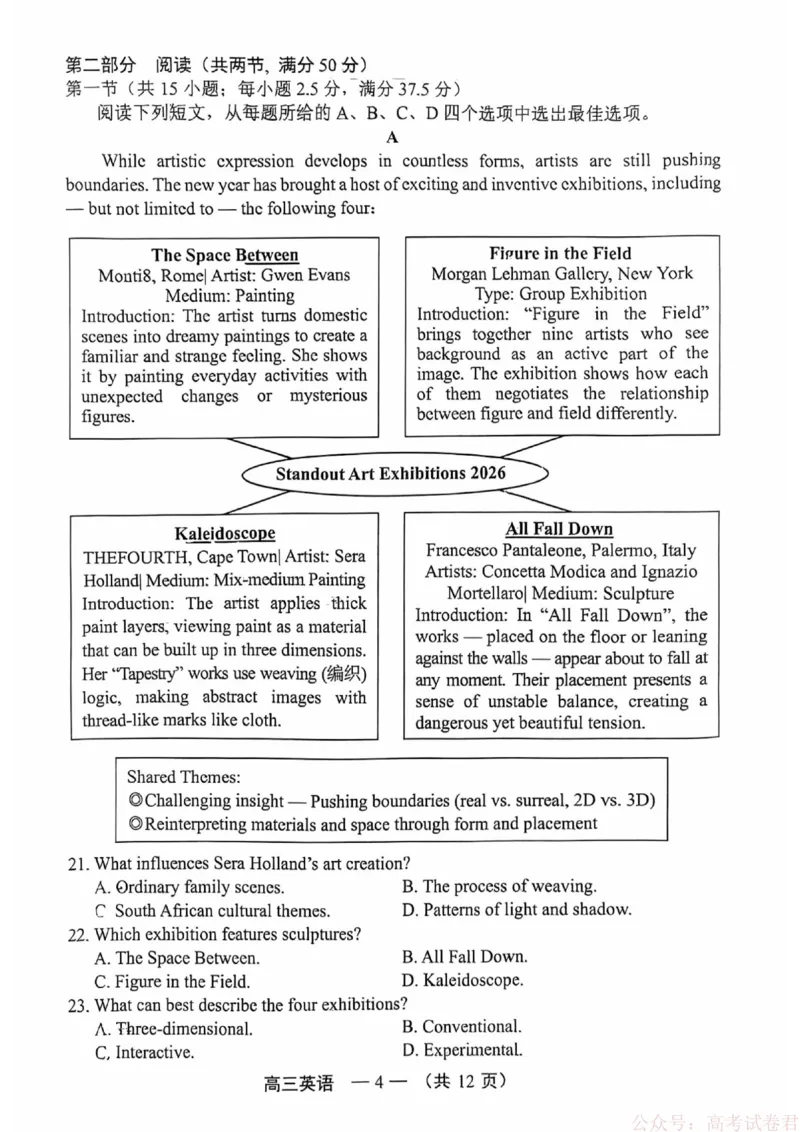 《英语试题：2025-2026学年福州市高三年级三月质量检测_2026届福建省福州市高三三月质量检测_2026届福建省福州市高三三月质量检测英语》第4页预览