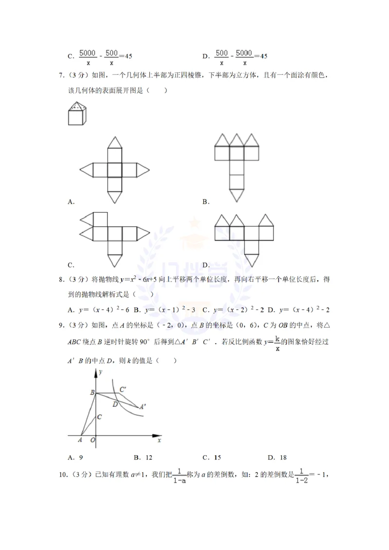 《2019年山东省济宁市中考数学试题及答案解析_12.2026年4月全国各地高考模拟卷_2026版初中金考卷•45套中考试卷汇编系列合集_全国版中考真题(1)_各省市《历年中考真题》2013-2024(10)_山东》第2页预览