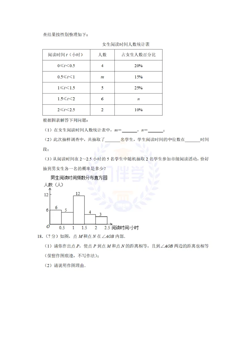 《2019年山东省济宁市中考数学试题及答案解析_12.2026年4月全国各地高考模拟卷_2026版初中金考卷•45套中考试卷汇编系列合集_全国版中考真题(1)_各省市《历年中考真题》2013-2024(10)_山东》第4页预览