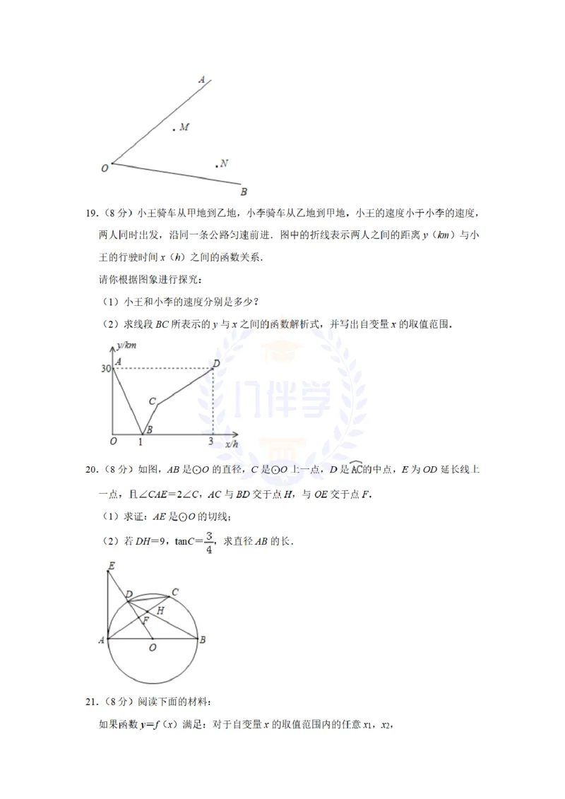《2019年山东省济宁市中考数学试题及答案解析_12.2026年4月全国各地高考模拟卷_2026版初中金考卷•45套中考试卷汇编系列合集_全国版中考真题(1)_各省市《历年中考真题》2013-2024(10)_山东》第5页预览