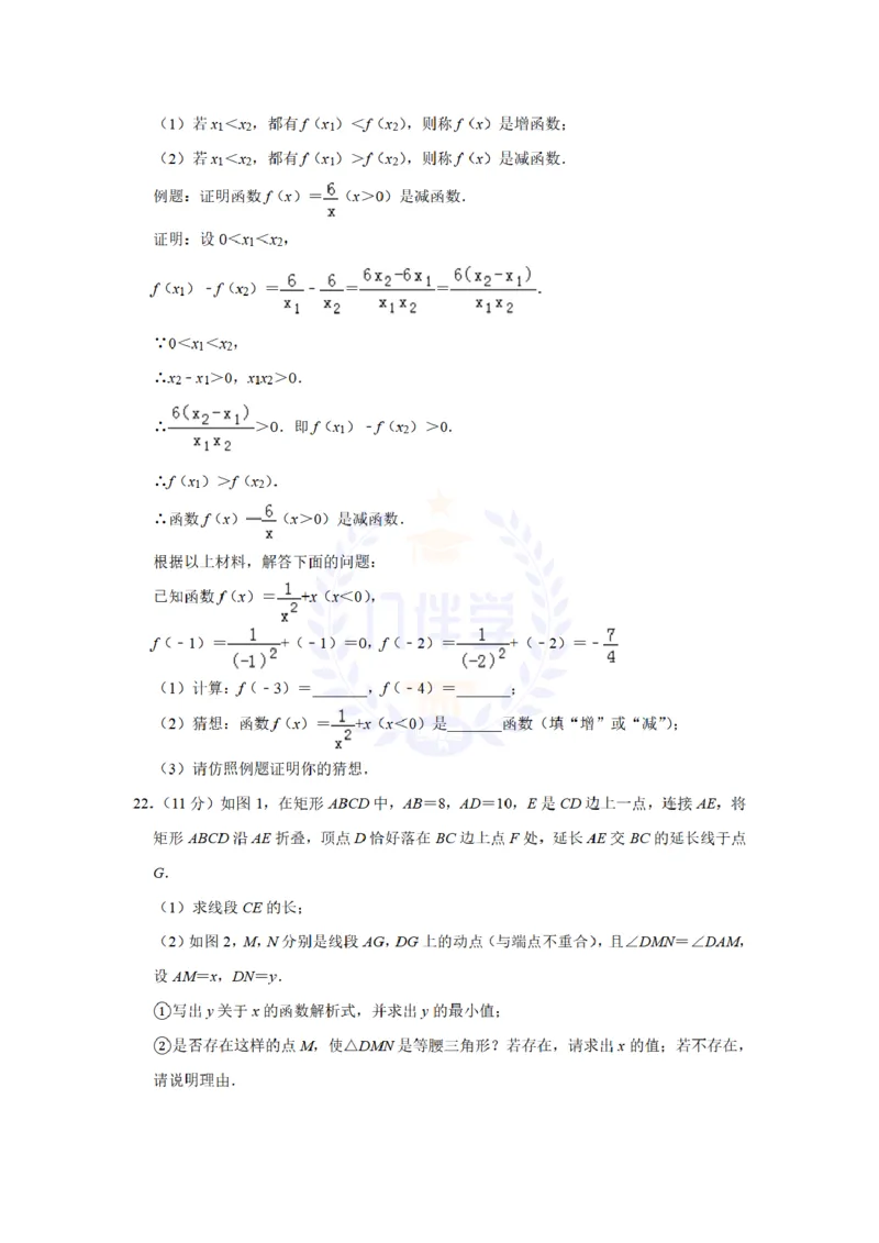 《2019年山东省济宁市中考数学试题及答案解析_12.2026年4月全国各地高考模拟卷_2026版初中金考卷•45套中考试卷汇编系列合集_全国版中考真题(1)_各省市《历年中考真题》2013-2024(10)_山东》第6页预览