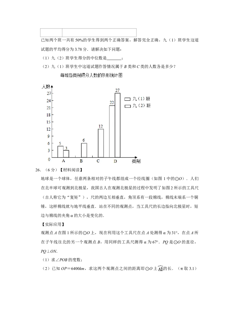 《2019年江苏镇江数学试卷+答案+解析(word整理版)_12.2026年4月全国各地高考模拟卷_2026版初中金考卷•45套中考试卷汇编系列合集_全国版中考真题(1)_各省市《历年中考真题》2013-2024(10)》第6页预览