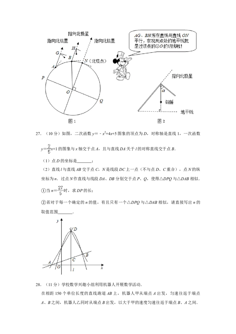 《2019年江苏镇江数学试卷+答案+解析(word整理版)_12.2026年4月全国各地高考模拟卷_2026版初中金考卷•45套中考试卷汇编系列合集_全国版中考真题(1)_各省市《历年中考真题》2013-2024(10)》第7页预览