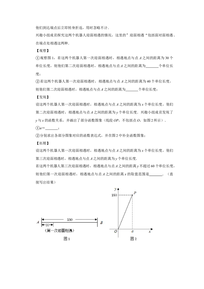 《2019年江苏镇江数学试卷+答案+解析(word整理版)_12.2026年4月全国各地高考模拟卷_2026版初中金考卷•45套中考试卷汇编系列合集_全国版中考真题(1)_各省市《历年中考真题》2013-2024(10)》第8页预览
