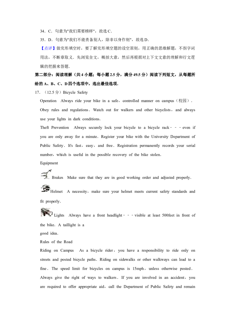 《2012年高考英语真题（天津自主命题）（解析版）_历年真题_2008-2025·（天津）英语高考真题_天津高考英语1990-2025》第9页预览