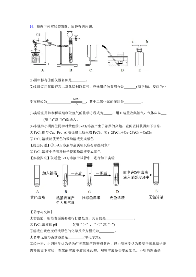 《2018年江苏无锡化学试卷+答案(word整理版)_12.2026年4月全国各地高考模拟卷_2026版初中金考卷•45套中考试卷汇编系列合集_全国版中考真题(1)_各省市《历年中考真题》2013-2024(10)》第4页预览