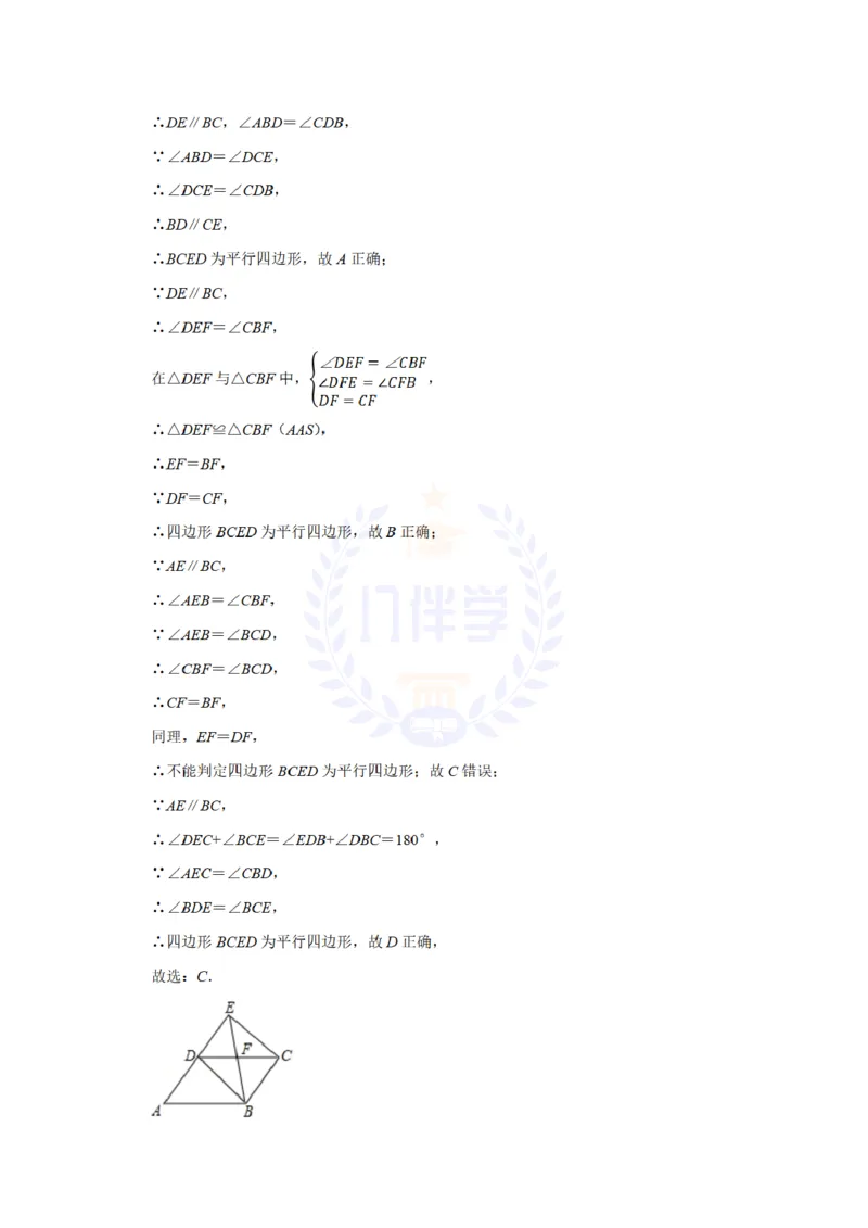 《2019年山东省威海市中考数学试卷及答案解析_12.2026年4月全国各地高考模拟卷_2026版初中金考卷•45套中考试卷汇编系列合集_全国版中考真题(1)_各省市《历年中考真题》2013-2024(10)_山东》第10页预览
