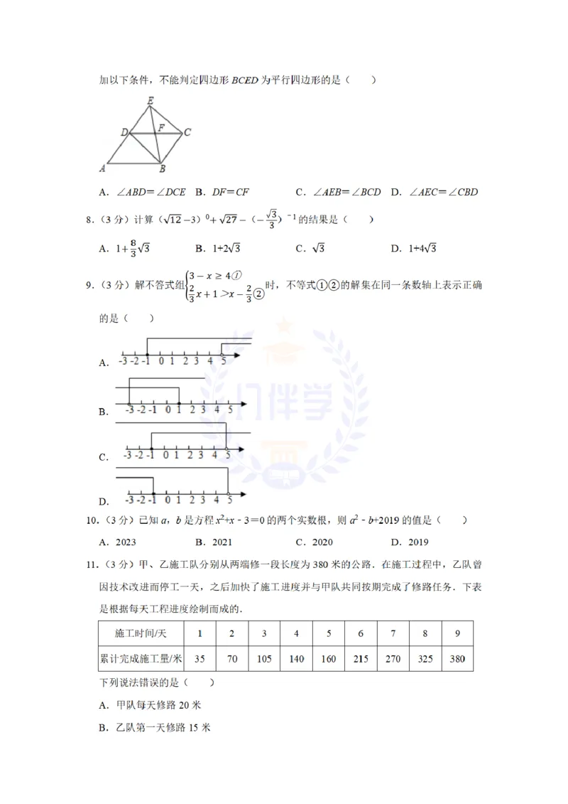 《2019年山东省威海市中考数学试卷及答案解析_12.2026年4月全国各地高考模拟卷_2026版初中金考卷•45套中考试卷汇编系列合集_全国版中考真题(1)_各省市《历年中考真题》2013-2024(10)_山东》第2页预览