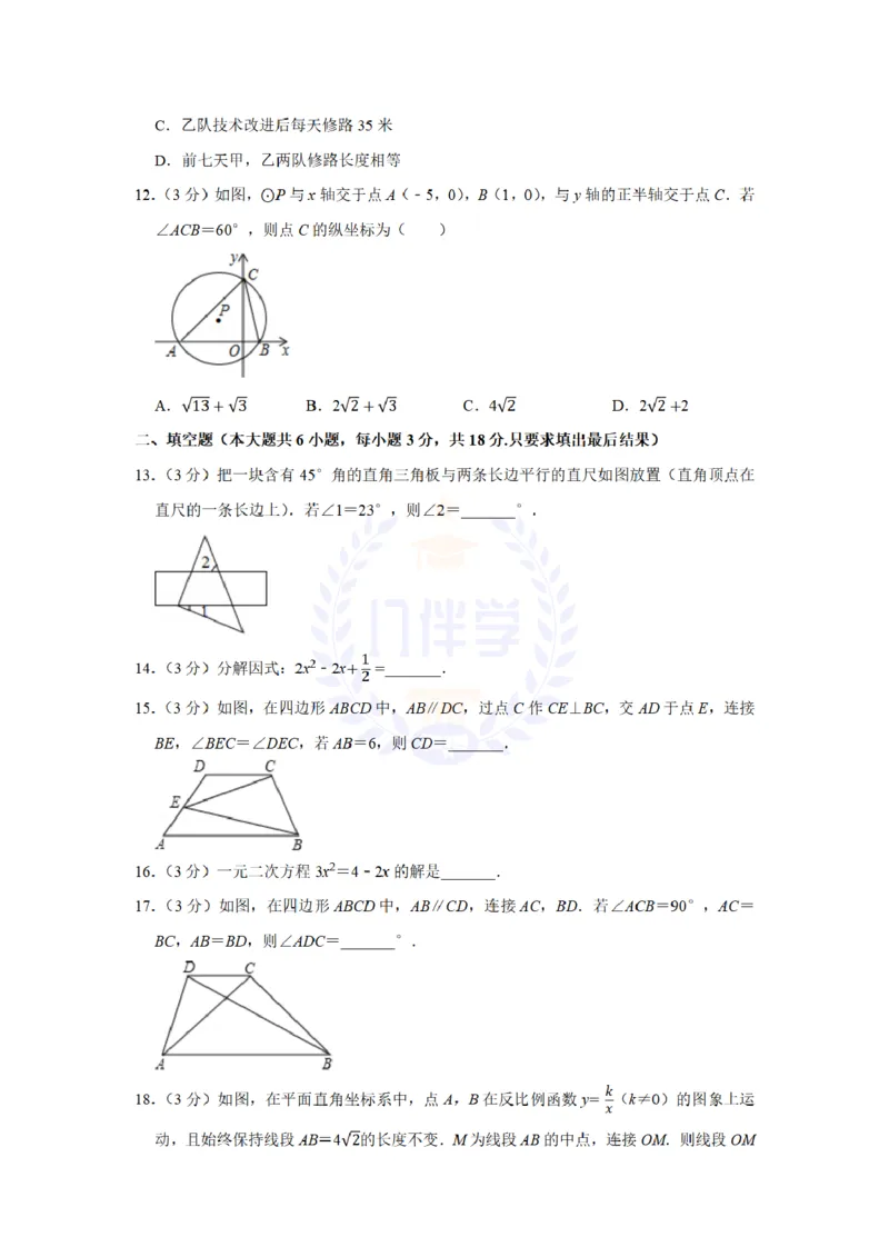 《2019年山东省威海市中考数学试卷及答案解析_12.2026年4月全国各地高考模拟卷_2026版初中金考卷•45套中考试卷汇编系列合集_全国版中考真题(1)_各省市《历年中考真题》2013-2024(10)_山东》第3页预览