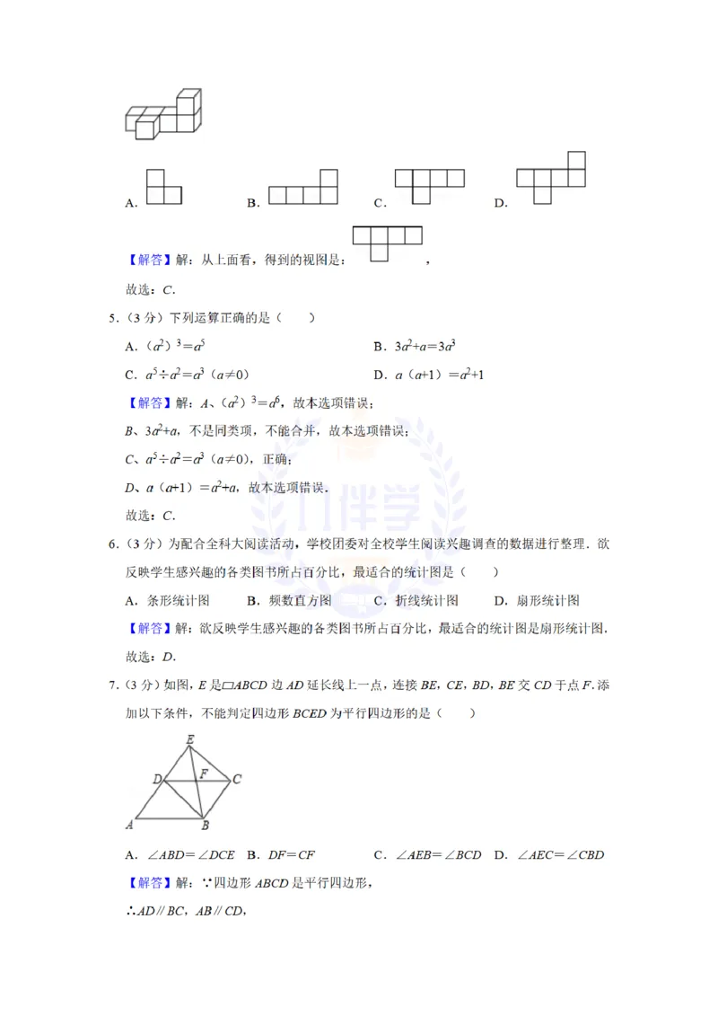《2019年山东省威海市中考数学试卷及答案解析_12.2026年4月全国各地高考模拟卷_2026版初中金考卷•45套中考试卷汇编系列合集_全国版中考真题(1)_各省市《历年中考真题》2013-2024(10)_山东》第9页预览
