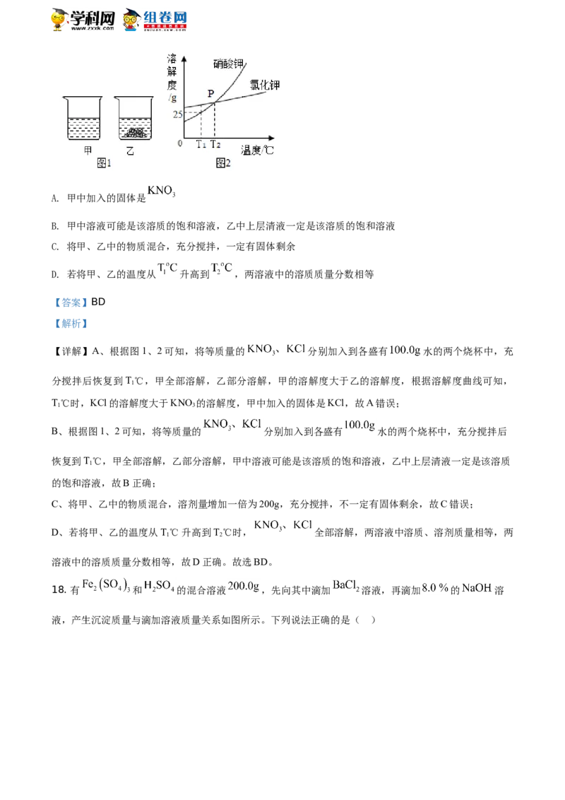 《2019年江苏镇江化学试卷+答案+解析(word整理版)_12.2026年4月全国各地高考模拟卷_2026版初中金考卷•45套中考试卷汇编系列合集_全国版中考真题(1)_各省市《历年中考真题》2013-2024(10)_江苏》第10页预览