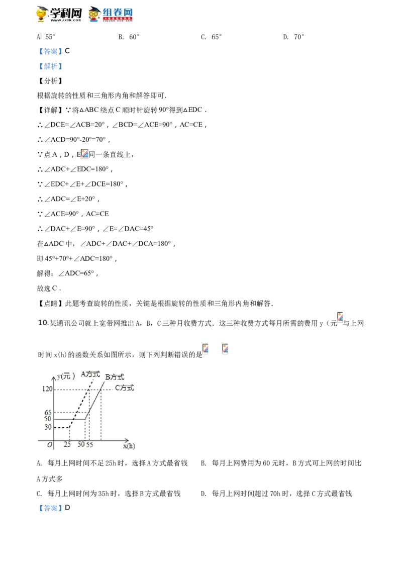 《2018年浙江金华、丽水数学试卷+答案+解析(word整理版)_12.2026年4月全国各地高考模拟卷_2026版初中金考卷•45套中考试卷汇编系列合集_全国版中考真题(1)_各省市《历年中考真题》2013-2024(10)》第6页预览