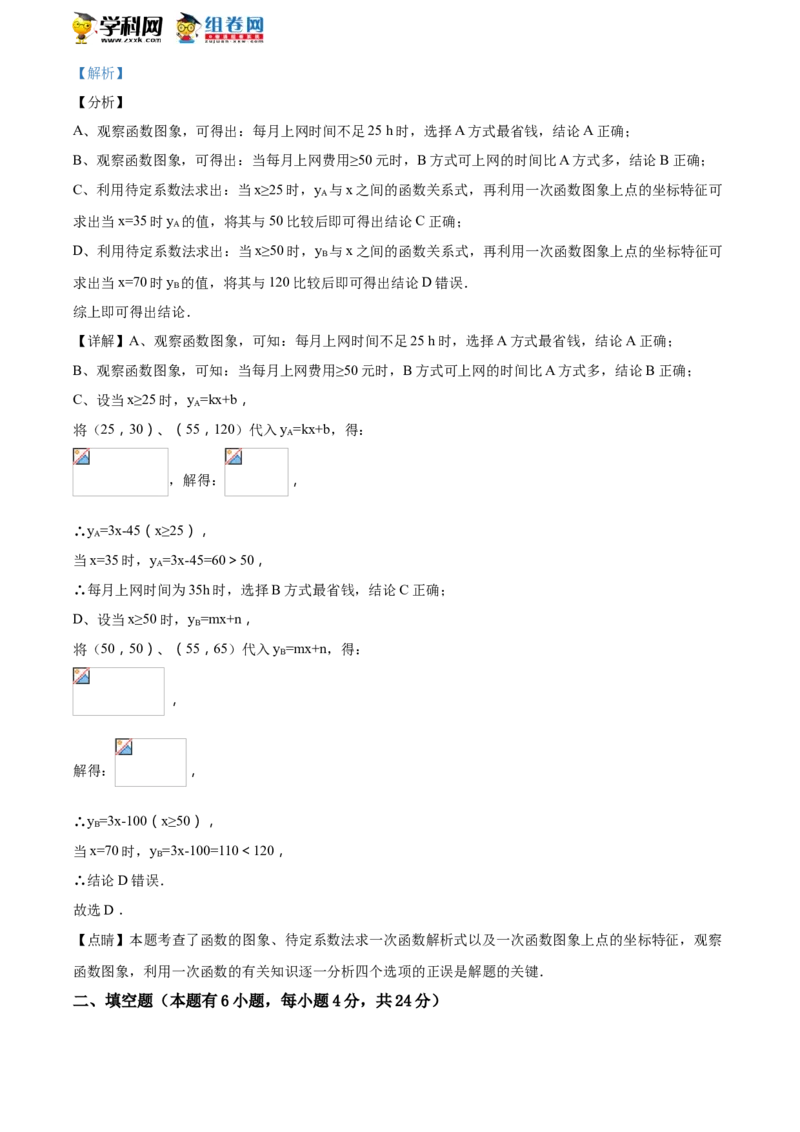 《2018年浙江金华、丽水数学试卷+答案+解析(word整理版)_12.2026年4月全国各地高考模拟卷_2026版初中金考卷•45套中考试卷汇编系列合集_全国版中考真题(1)_各省市《历年中考真题》2013-2024(10)》第7页预览