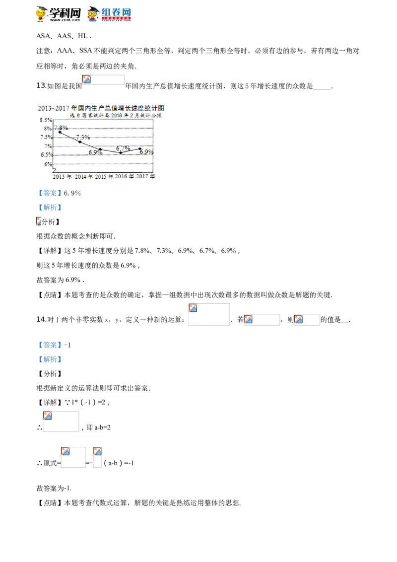 《2018年浙江金华、丽水数学试卷+答案+解析(word整理版)_12.2026年4月全国各地高考模拟卷_2026版初中金考卷•45套中考试卷汇编系列合集_全国版中考真题(1)_各省市《历年中考真题》2013-2024(10)》第9页预览