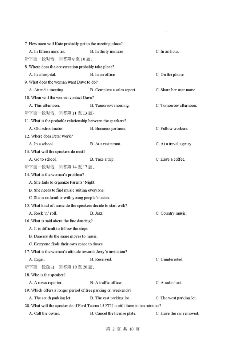 《山东省济宁一中2025-2026学年高一下学期期中英语试题_2024-2027高一(7-7月题库)(1)_2026年05月高一试卷_260522山东济宁市第一中学2025-2026学年高一下学期期中考试》第2页预览