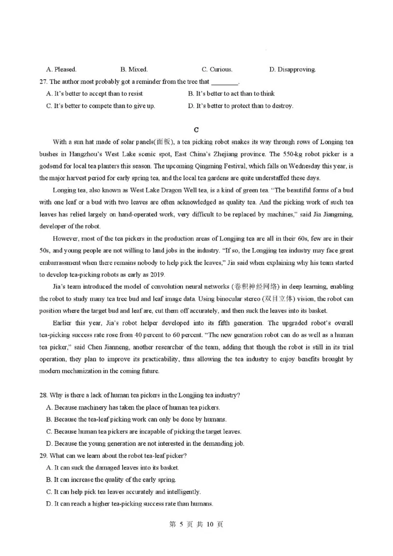 《山东省济宁一中2025-2026学年高一下学期期中英语试题_2024-2027高一(7-7月题库)(1)_2026年05月高一试卷_260522山东济宁市第一中学2025-2026学年高一下学期期中考试》第5页预览